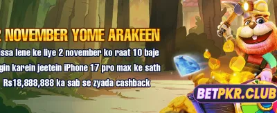 بہترین سلاٹس اور لاگ ان بونس