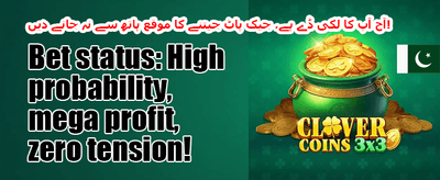 روزانہ لاگ ان انعام promotion